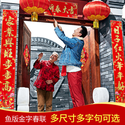 Group joy New Year couplets Spring festival couplets 2019 Spring Festival Chinese New Year gate Special purchases for the Spring Festival decorate new year arrangement