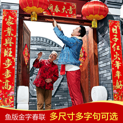 团团喜 新春对联纸春联2019春节过年大门年货批發装饰新年布置|ms
