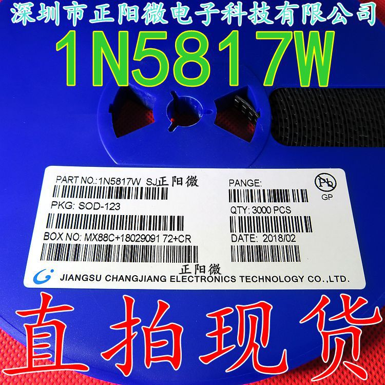 全新1N5817SOD323 0805SJ1N5817W贴片肖特基二极管SS12
