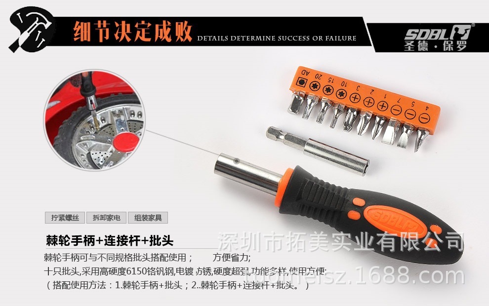 圣德保罗18件迷你型家用工具组合套装SD-027     z