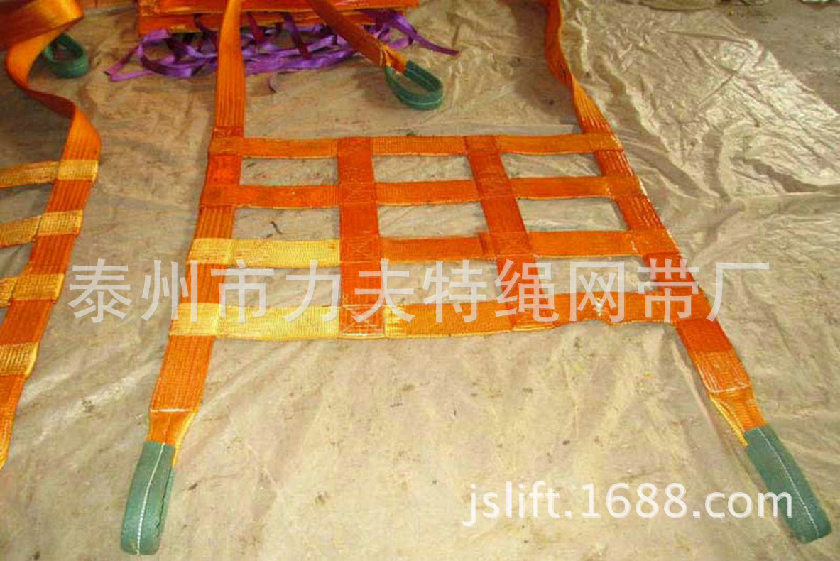 四吊耳吊裝帶吊網(wǎng)