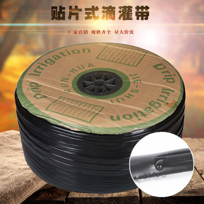 Manufactor Direct selling Agriculture Irrigation Duct tape Drip equipment SMD Drip irrigation belt  16*0.2*15 )