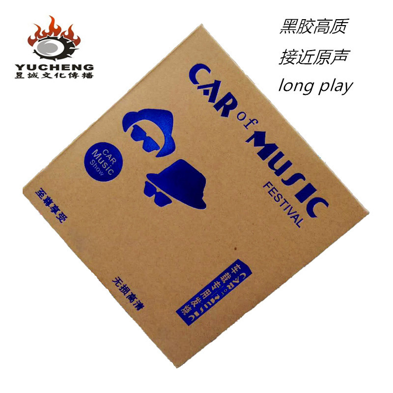 车载专用黑胶光盘CD 无损音质经典老歌碟片2021热门音乐抖音神曲|ru