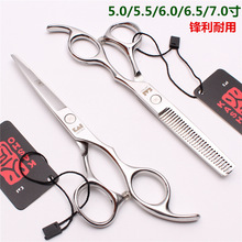 火匠5/5.5/6/6.5/7寸理发剪刀平剪刘海牙剪打薄发廊美发工具套装