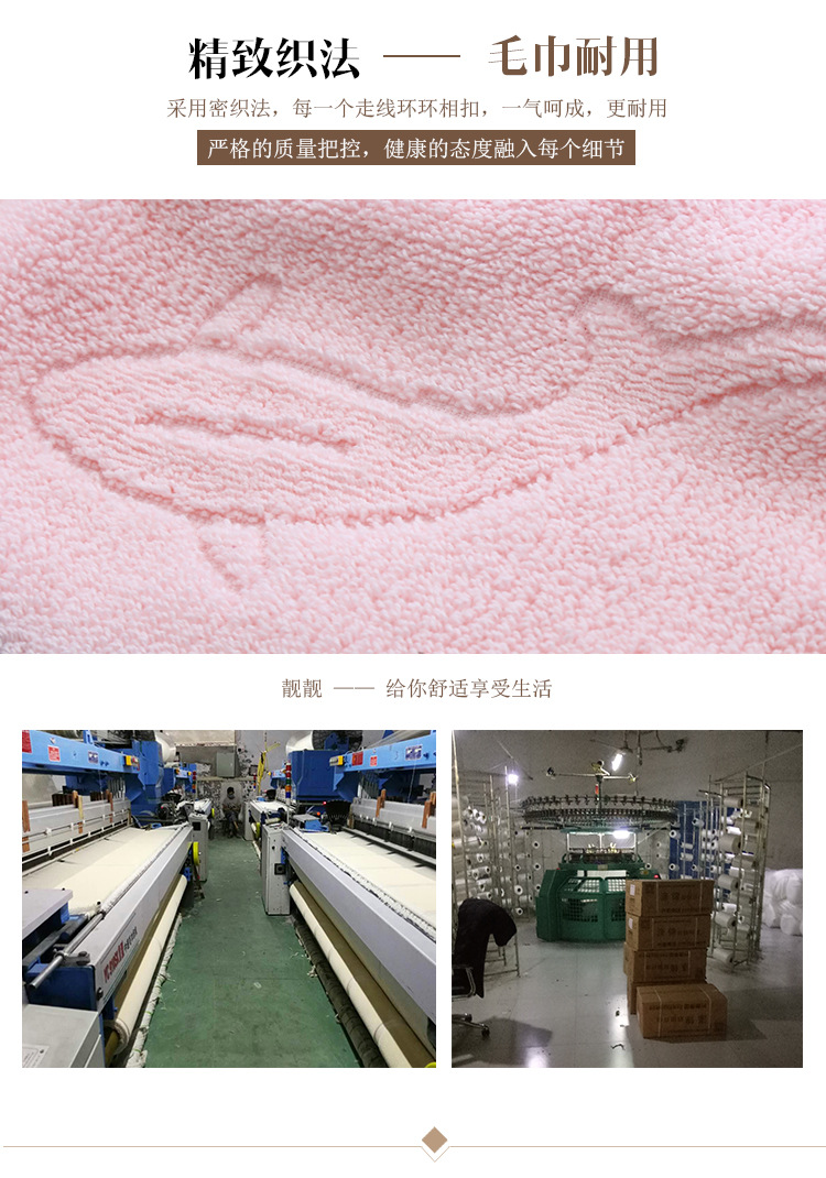 毛巾详情_04