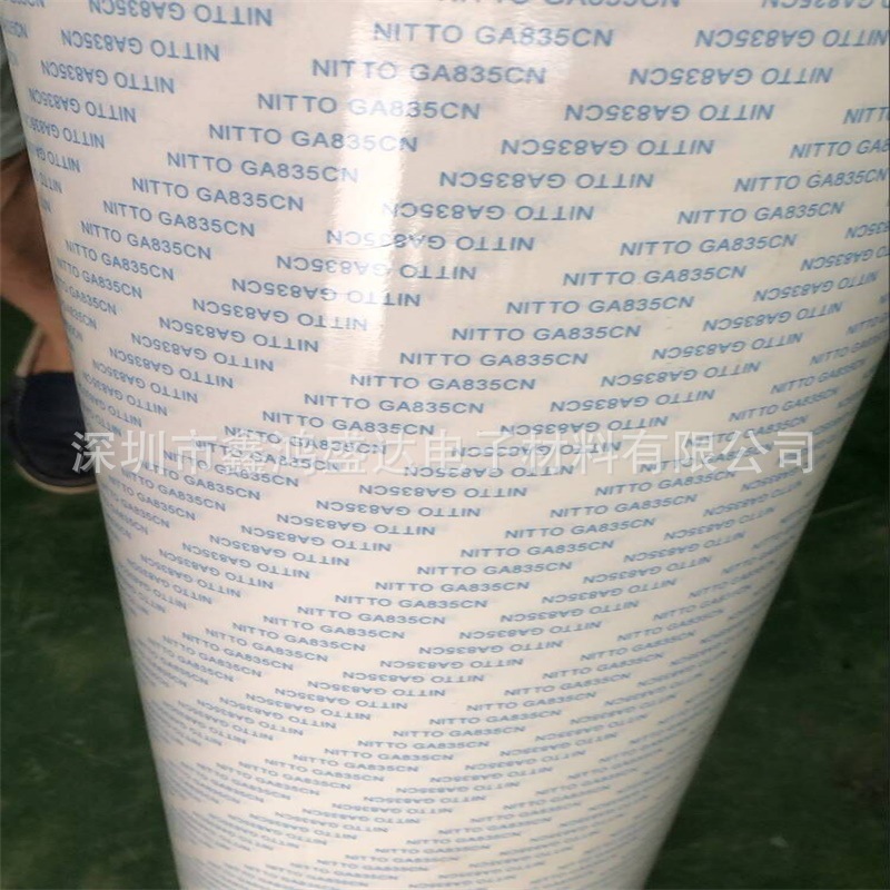 供应日东5612BW 可出售散料 精密模切 冲型 背胶