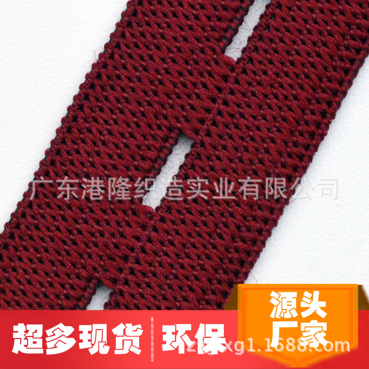 18MM 1.8CM 6分枣红色纽门橡筋松紧带