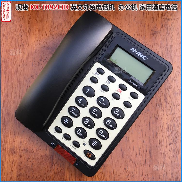 供应  N.INC  KX-892CID英文电话机 双孔办公电话  家用 酒店
