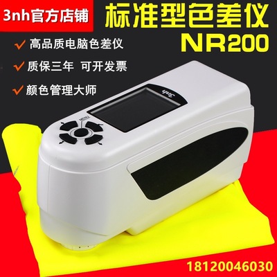 3nh三恩驰便携式色差仪NR200分光测色仪塑胶印刷油漆纺织色差计|ru
