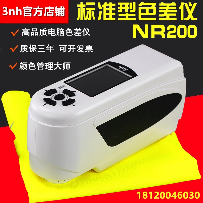 3nh三恩驰便携式色差仪NR200分光测色仪塑胶印刷油漆纺织色差计|ru