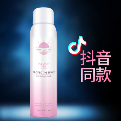 抖音同款紅石榴防護噴霧紅石榴噴霧 夏日必備防護隔離噴霧oem