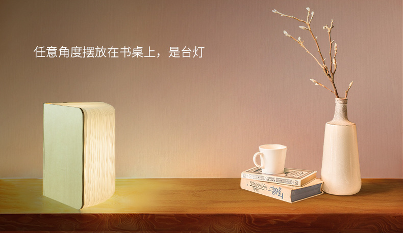 创意书灯 (2).jpg
