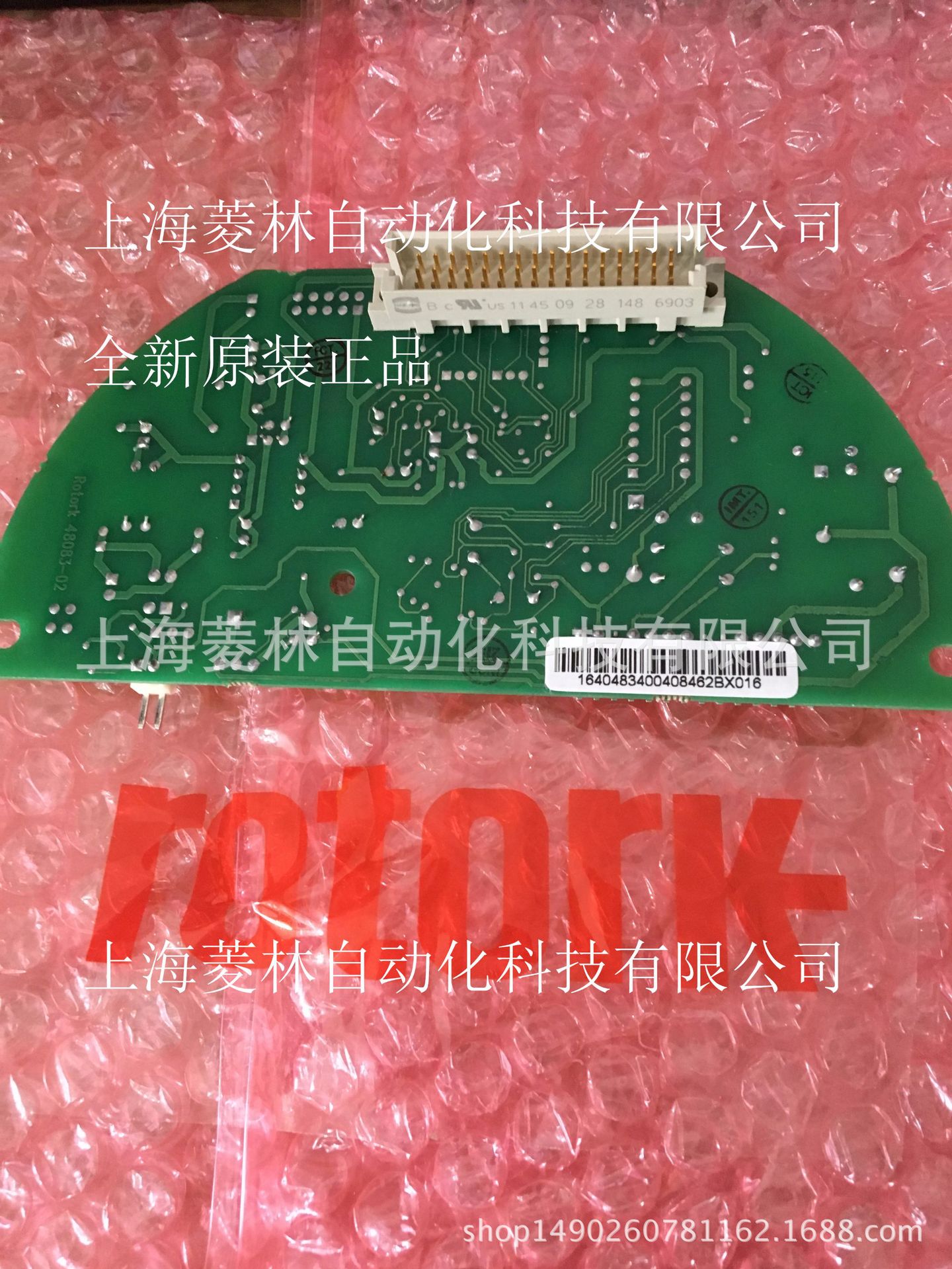 英国罗托克IQTM125 IQTM250 IQTM500 IQTM1000 IQTM2000主板，比