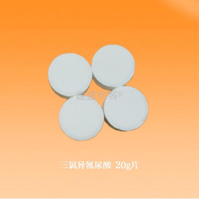 专业强氯精厂家 杀菌灭藻剂  缓释三氯异氰尿酸消毒片 建盛创客牌