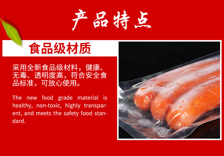 食品真空袋详情页_03.jpg