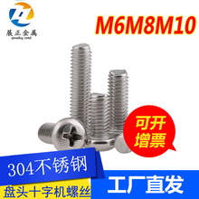 ���Sֱ�l����304���P�ʮ��С�P�^��ᔈA�^�C�ݽzGB818 M6M8M10