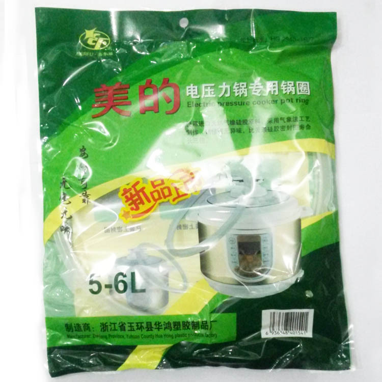 5-6L/3-4L美的电压力锅密封圈新款专用 胶垫喜尔福5mm