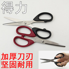 Powerful office scissors, sharp stainless steel craft scissors, student scissors, handmade scissors, household small scissors