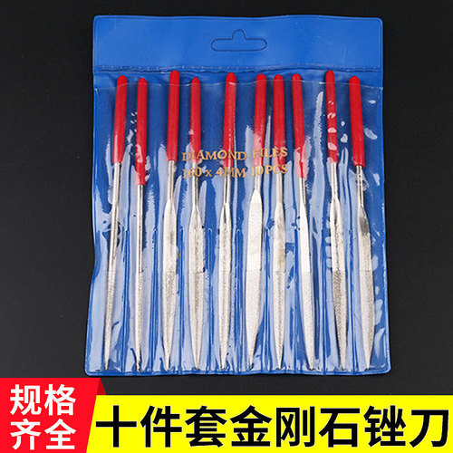 Ten-piece diamond file set, single alloy file set 3*140, ten-piece flat file/round file wholesale