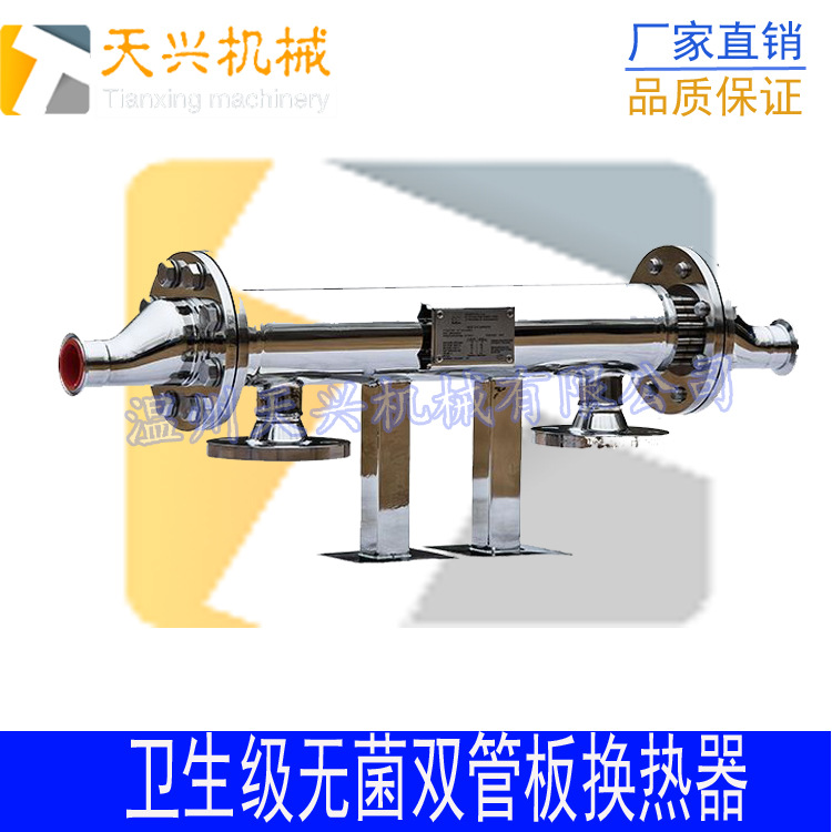 厂家定制双管板换热器 纯化水换热器 双管板换热器