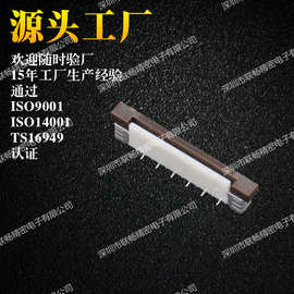 源头工厂现货供应 1.0mm 4.6H 立贴正位窄锁 耐高温FPC连接器16P