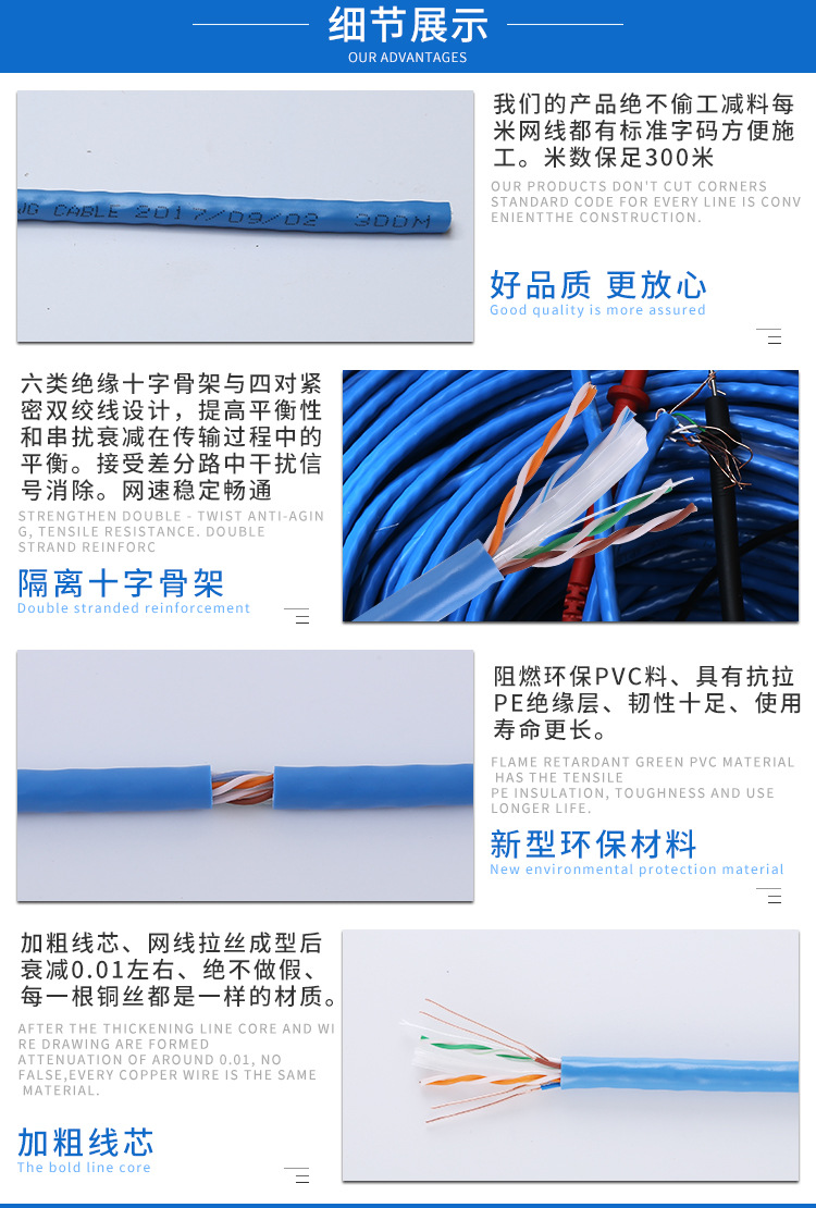 促销超六类网线非屏蔽双绞线058无氧铜 cat6类千兆网络线300米足-阿里巴巴