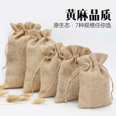 Printed Natural Linen Jute Bag Grain Gift Packaging Bag Jute Drawstring Drawstring Pocket Coffee Bean