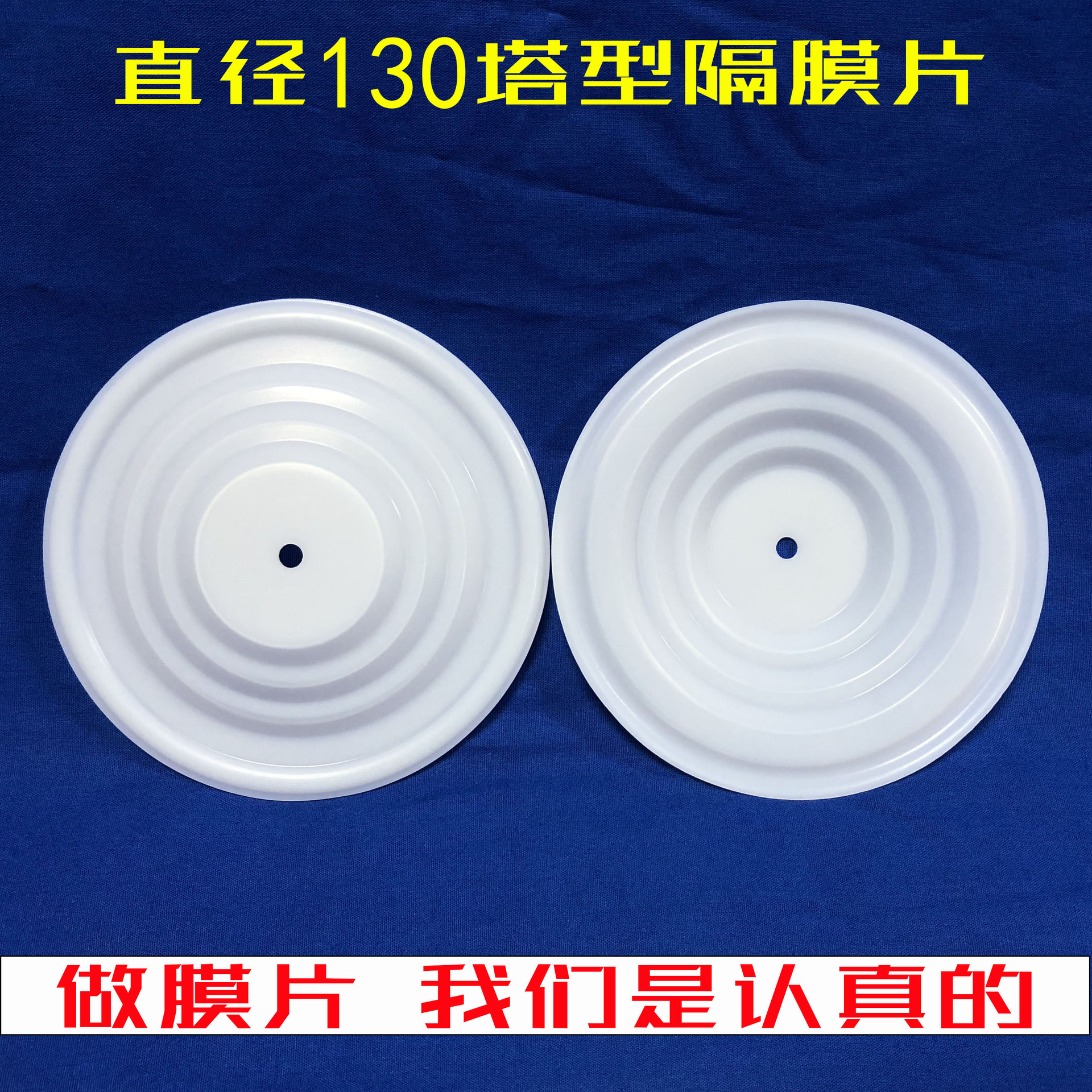 四氟膜片计量泵膜片隔膜片PTFE膜片四氟垫片隔膜泵膜片特氟龙膜片