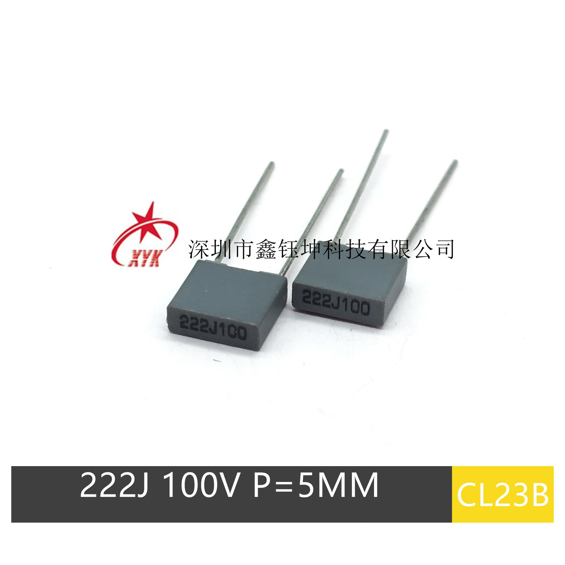 CL21X校正电容 CL23B 方块电容 222J100V 2.2NF100V 脚距5MM灰色