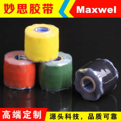 Max VII electrician adhesive tape High temperature resistance Hypothermia Flame retardant Electrical tape Lead-free high pressure insulation big roll tape