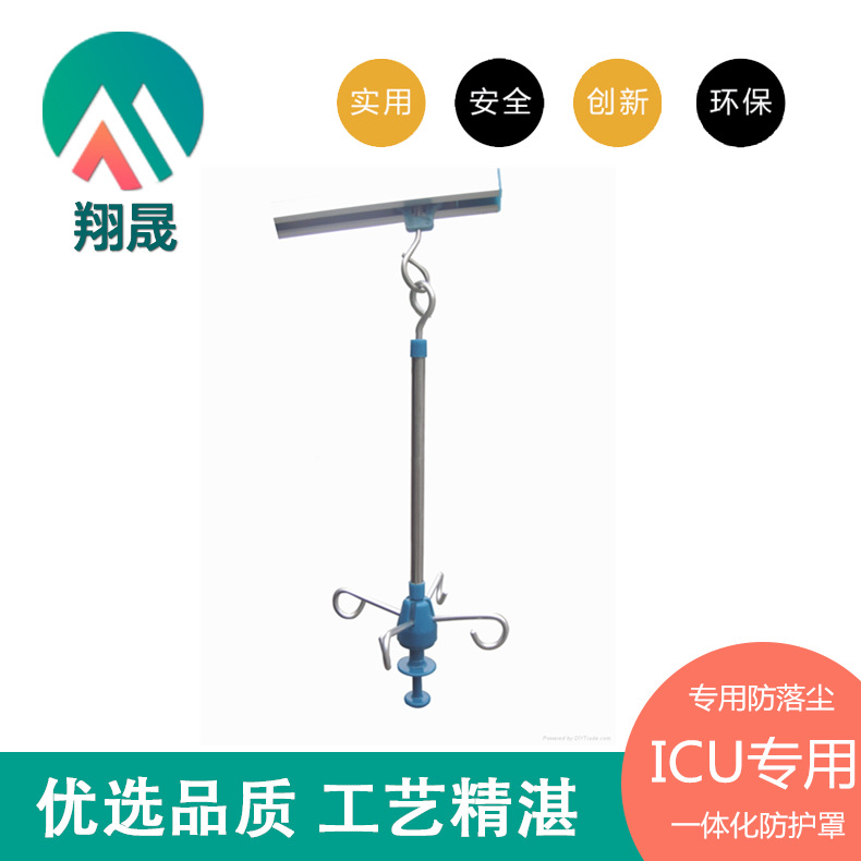 厂家直销 可伸缩输液架 不锈钢吊瓶输液架 U型轨道滑杆输液吊杆