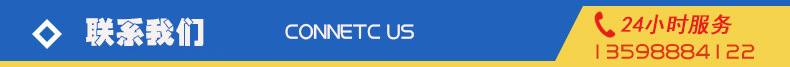 联系我们