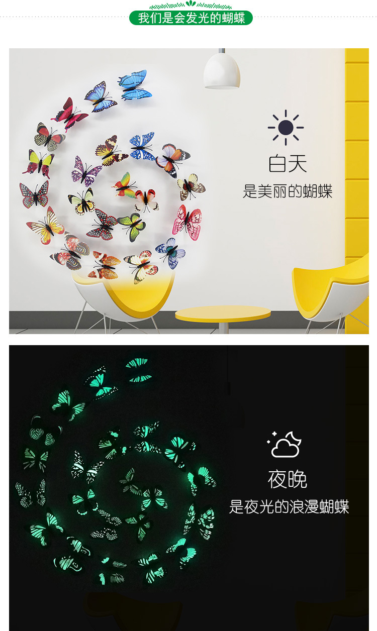 8CM仿真蝴蝶夜光蝴蝶