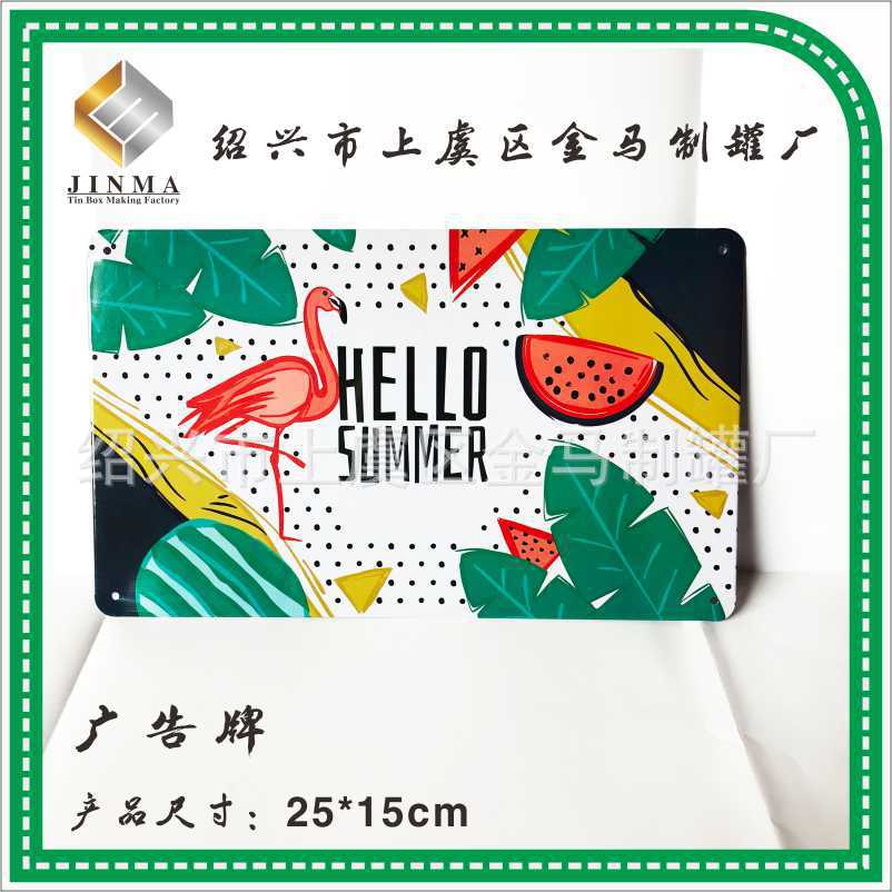 马口铁广告牌挂件 定做各类节日礼品铁盒铁罐托盘挂件