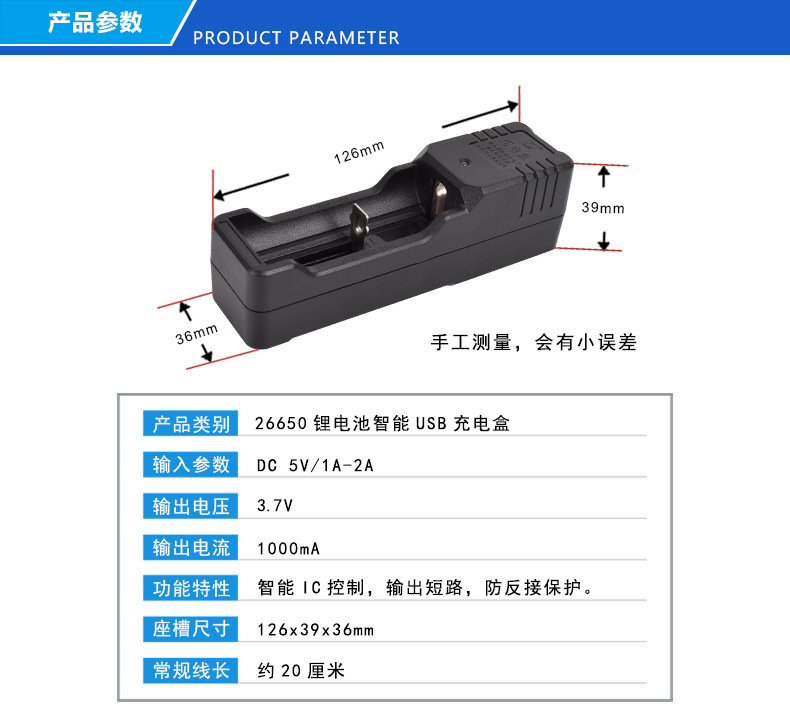 充电盒26650 USB 3.7V 一体_详情1
