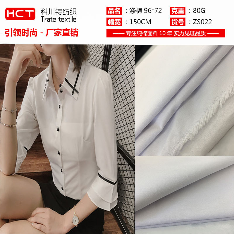 厂家现货供应针织涤棉里布口袋布 里布 外套服面里料里布内衬面料