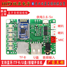 蓝牙功放板V5.0立体声BK3266模块AT改名密码U盘TF卡红外软开关机