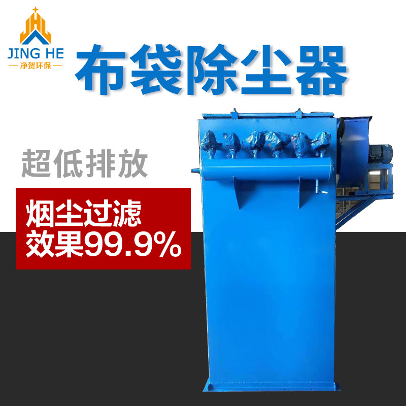 stand-alone Cloth bag a duster small-scale carpentry boiler explosion-proof Dust collector Mine polish pulse Industry environmental protection equipment