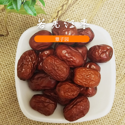 2019年一级新疆红枣灰枣若羌红枣批发500g袋装核小肉厚又甜红枣|ms