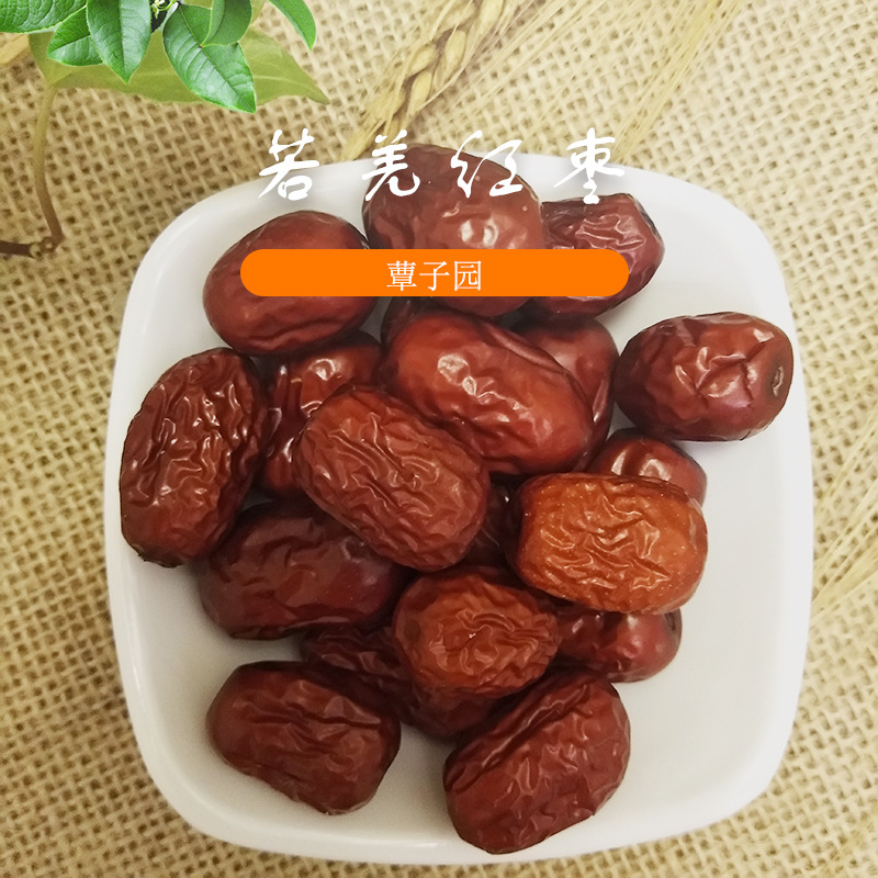 2019年一级新疆红枣灰枣若羌红枣批发500g袋装核小肉厚又甜红枣|ms