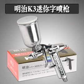 喷枪;喷涂工具;涂装配件