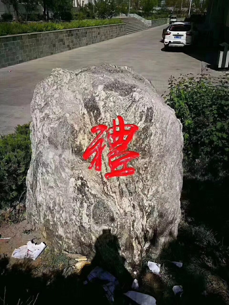 5高贵泰山石招牌刻字