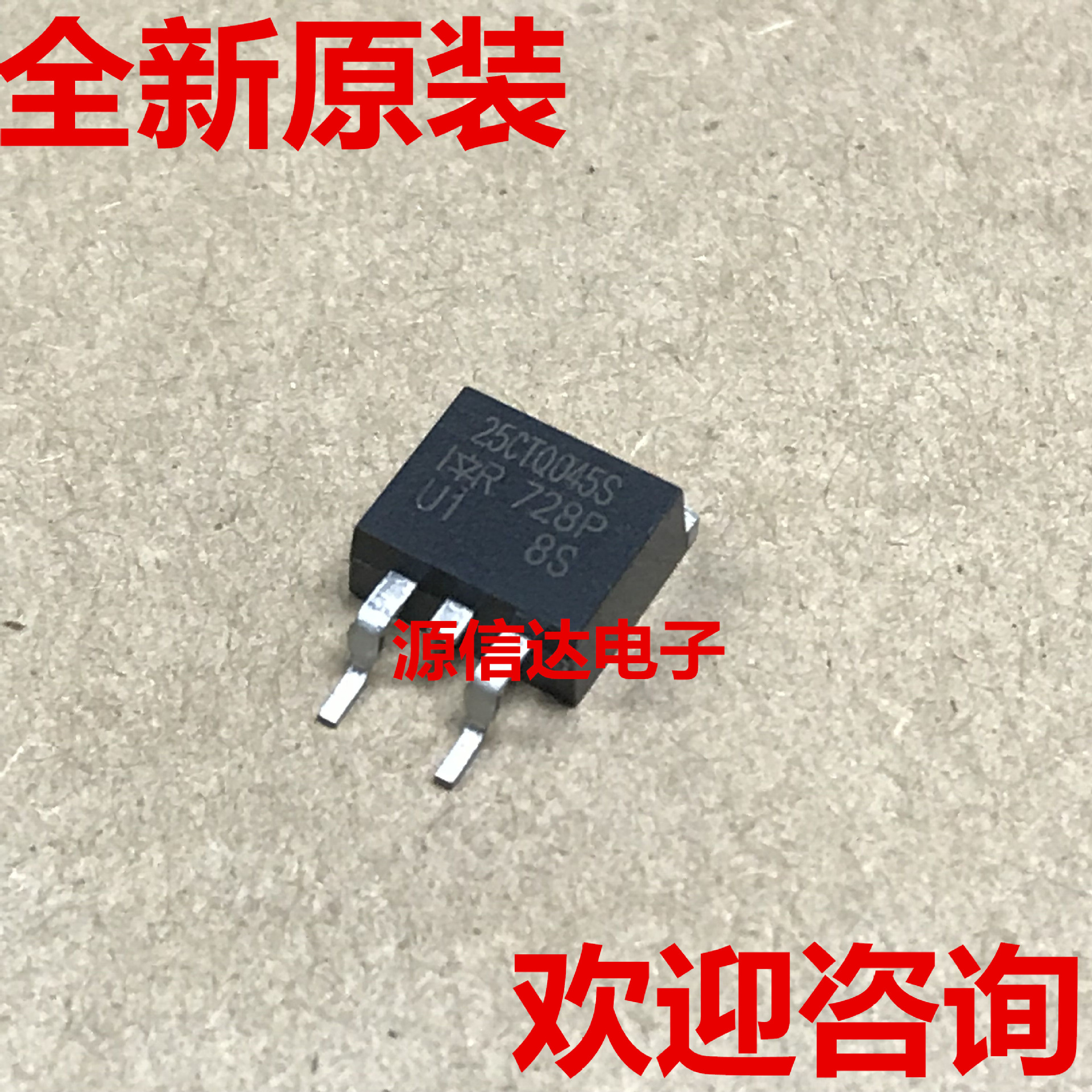 全新原装 25CTQ045S 25A 45V TO-263 肖特基整流器 进口现货