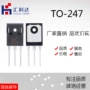 优势igw30n60tto-247场效应管