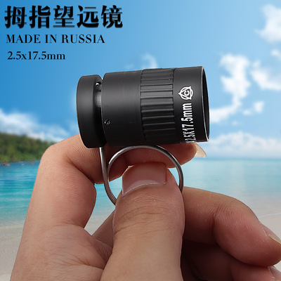 Metal 2.5x17.5 thumb telescope miniature telescope Mini pocket telescope thumb infra-red
