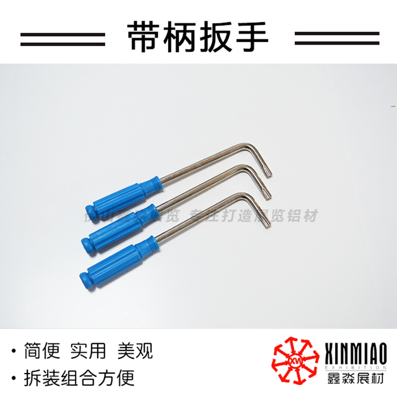 标准摊位展览展具展会三卡锁扳手展览八棱柱扳手展会搭建梅花扳手