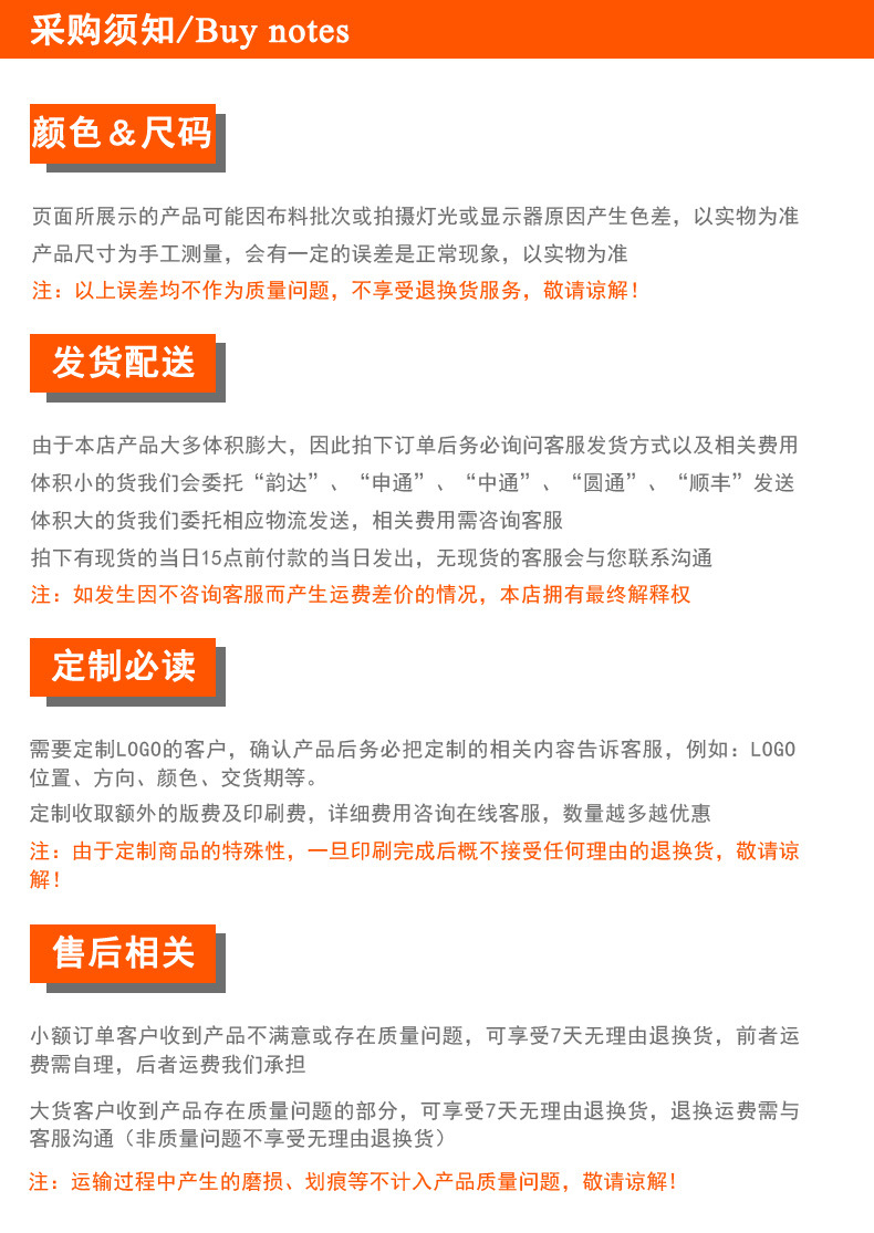 采购须知8.jpg