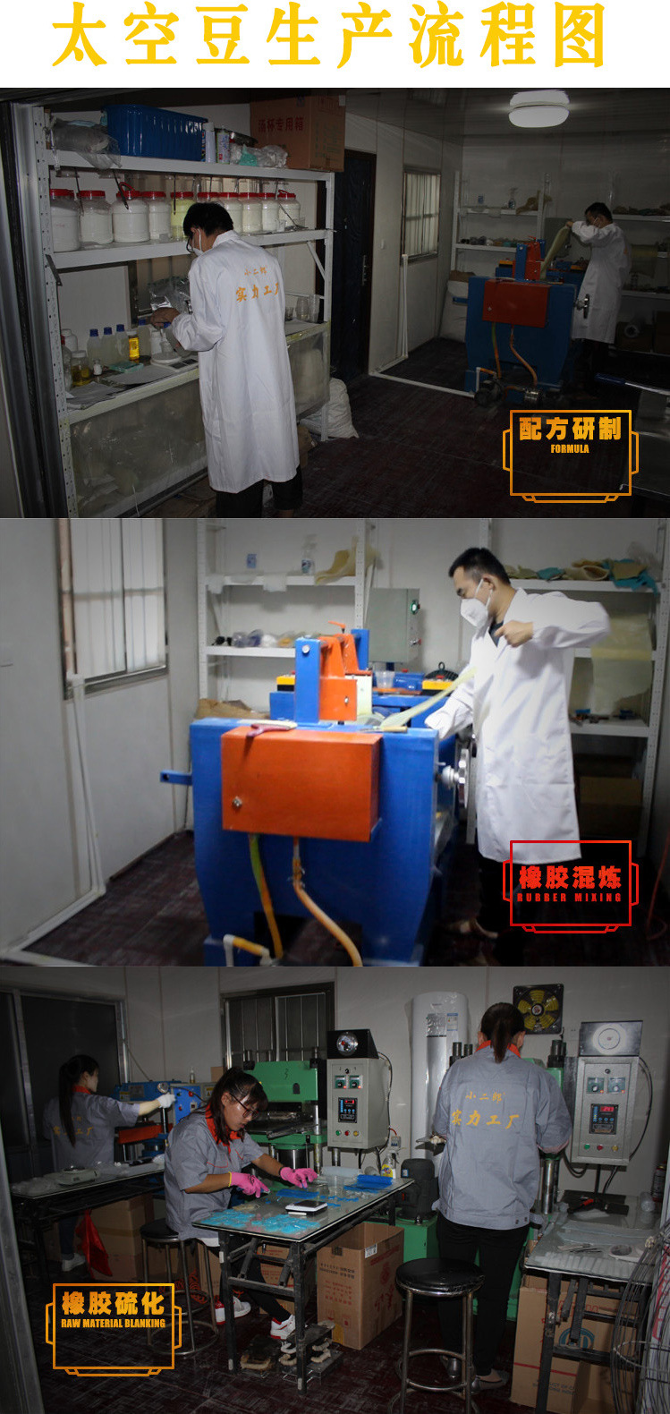 太空豆生产流程图1111