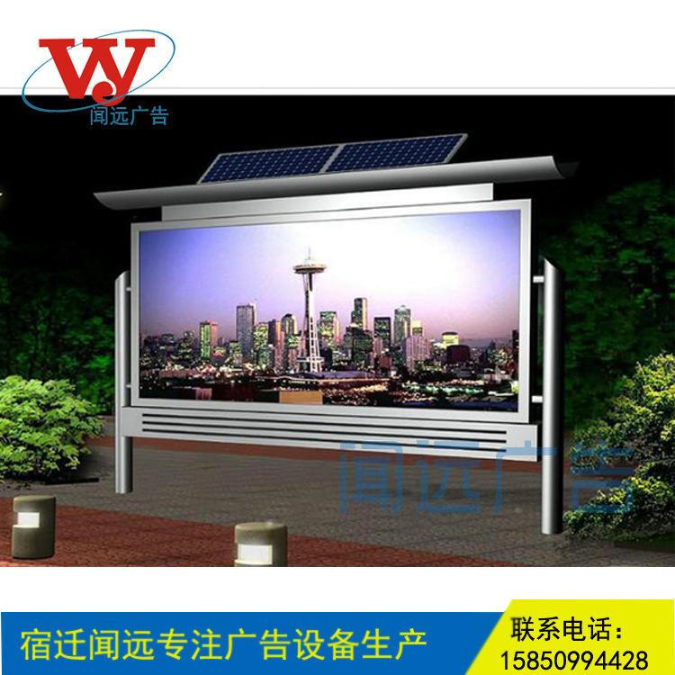 厂家批发生产阅报栏定制小区展示栏阅报栏灯箱LED滚动灯箱宣传栏