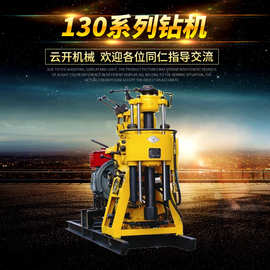 小型水井钻机 柴油动力液压打井机 恒旺牌百米取芯钻机生产厂家
